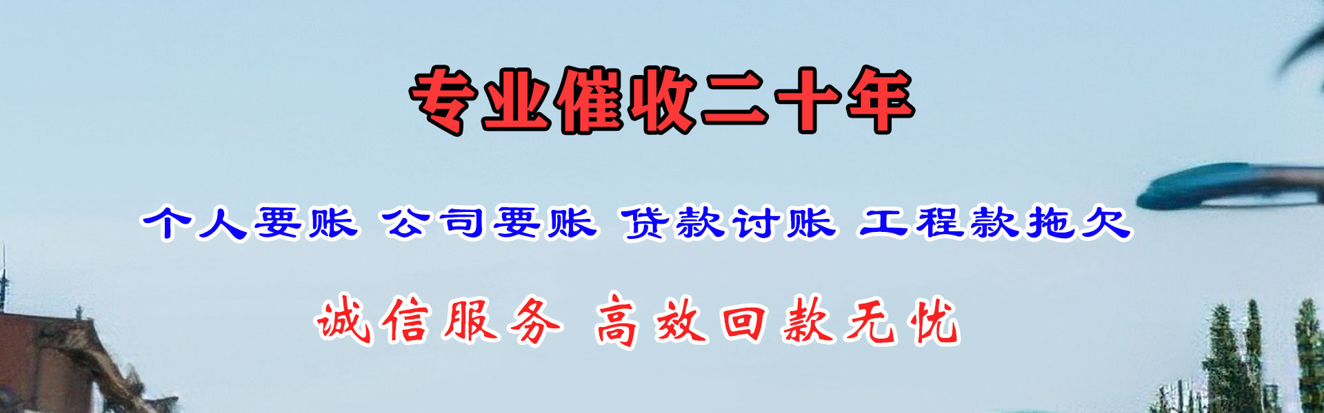 江汉要账公司